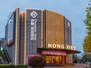 Chonpines Hotel (Nanjing Xianlin University Town Store)