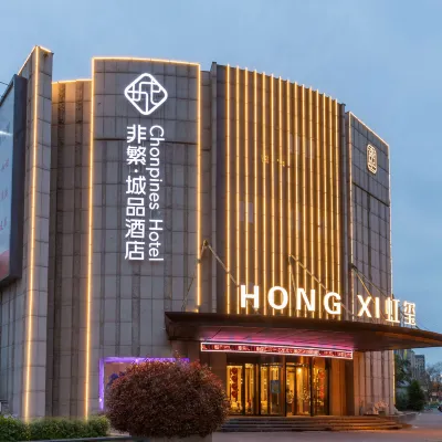 Chonpines Hotel (Nanjing Xianlin University Town Store) Hotels near Qi Xia