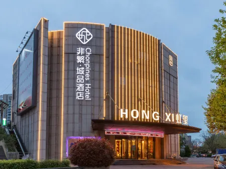 Chonpines Hotel (Nanjing Xianlin University Town Store) Отели рядом с достопримечательностью «Nanjing University of Science and Technology Zijin College»