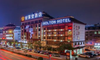 Holton Hotel (Yiwu International Trade City)