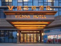 维也纳酒店(贵阳大营坡中大国际广场店) - 酒店外部