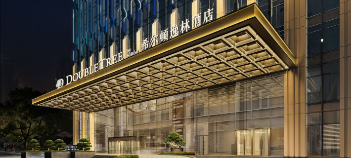 DoubleTree by Hilton Qidong Qidong otelleri