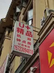 Chongqing Ujia Boutique Hotel