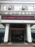Jinye Jingsheng Hotel (Leshan High-speed Railway Station Jiaxing Road Food Street) Hotels in Jiaxing Road Gourmet/Leshan Plaza
