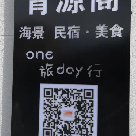 qingyuangeminsu