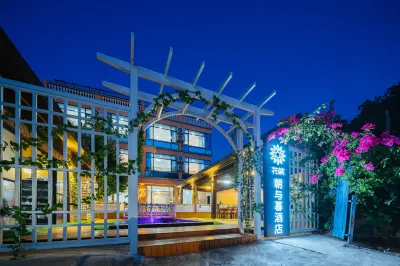 Floral Hotel · Weizhou Island Dynasty and Dusk hotel 베이하이 호텔