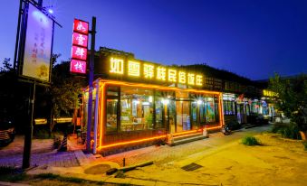 Ruxueyan Station (Beijing Gubei Simatai New Village Shop)