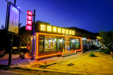 Ruxueyan Station (Beijing Gubei Simatai New Village Shop)