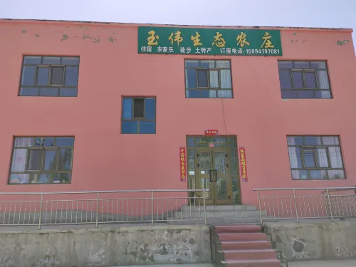 Kurdish Ningyuwei Ecological Farm