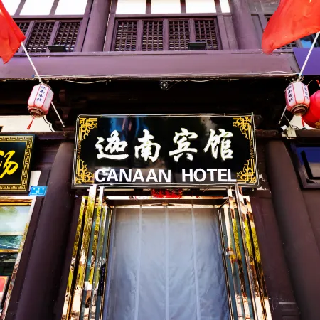 Canaan Hotel