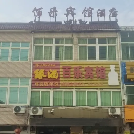 Tongling Lile Hotel