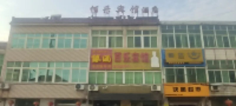 Tongling Lile Hotel