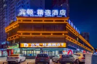 Beindn Select Hotel Отели рядом с достопримечательностью «Шанси Академия прикладных технологий»