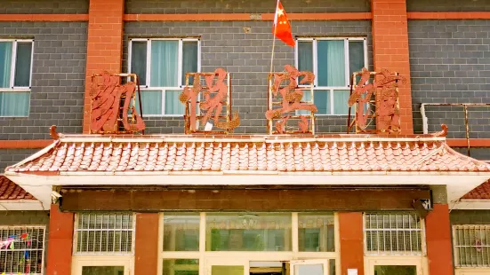 Kaiyue Hotel