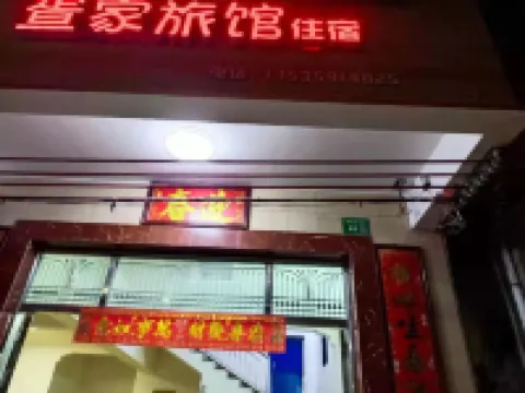 Maoming Guest House