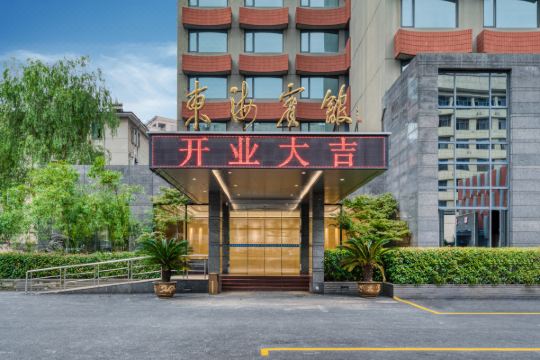 杭州东海宾馆
