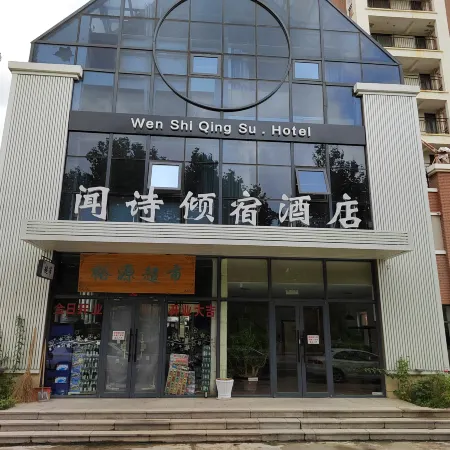 Wenshi Qingsu Homestay