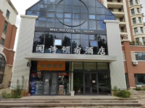Wenshi Qingsu Homestay