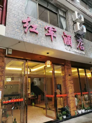 Ya'an Hongjun Hotel Hotel di Kota Tua Shangli