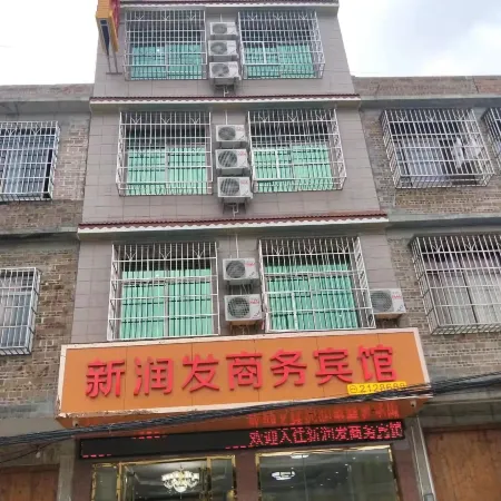 Yulin Xinrunfa Business Hotel