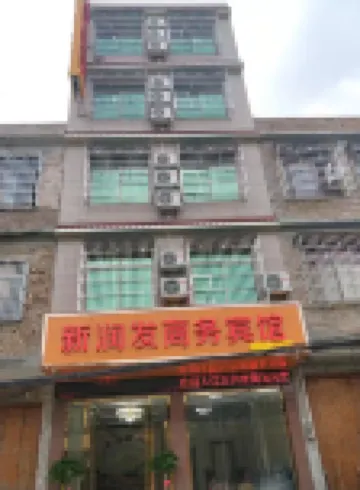 Yulin Xinrunfa Business Hotel