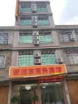 Yulin Xinrunfa Business Hotel