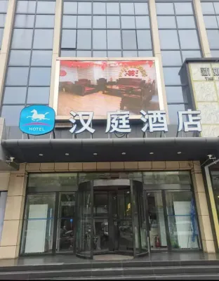 HanTing Hotel (Qi County Xinjian South Road)