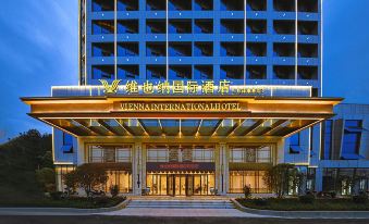 Vienna International Hotel (Jiujiang Pengze Kangyang Branch)