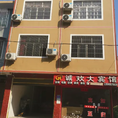 Chenghuan Hotel
