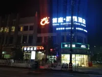 Shou Zuo·Xing chen  Hotel Hotels in Wusheng County