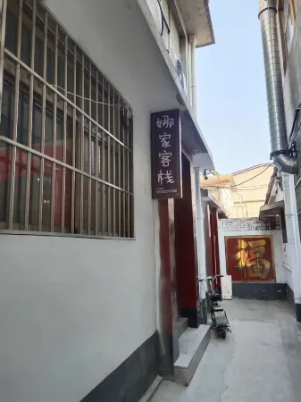 Qufu Najia Chinese Inn (Qufu Normal University East Gate) Отели рядом с достопримечательностью «Qufu Normal University Foreign Languages Teaching and Research Department»