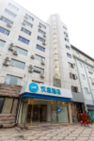 漢庭飯店（北京阜成門阜外醫院店） 阜成門地鐵站附近的飯店