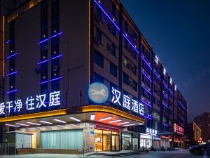 Hanting Hotel (Linyi Hedong District Government)