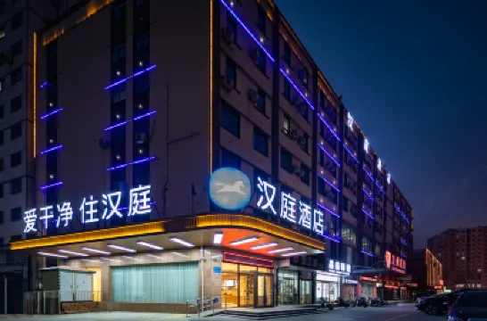 HanTing Hotel (Linyi Hedong District Government Langya Ancient City) Hotels in Linyi