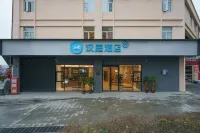 โรงแรม HanTing (เทียนเม่าซิตี้ กว๋อจี้ ซีเป่ย เกาซิน อันคัง) - 2 ดาว