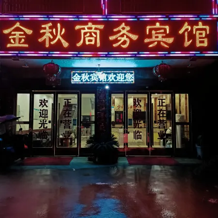 Jinqiu Business Hotel