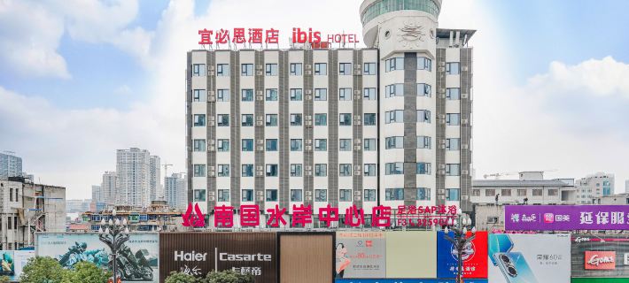 Ibis Hotel (Ankang Government Central Hospital) Hotel a Ankang