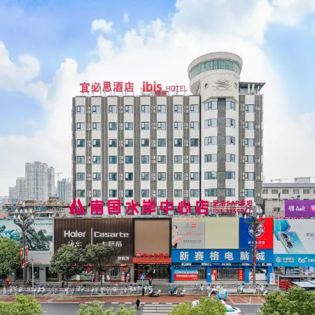 Ibis Hotel (Ankang Government Central Hospital)