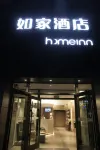 홈인 호텔·neo(길림 사먼제) 지린 호텔