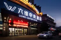 โรงแรมหลิวเว่ย เซ็นเตอร์ - 2 ดาว