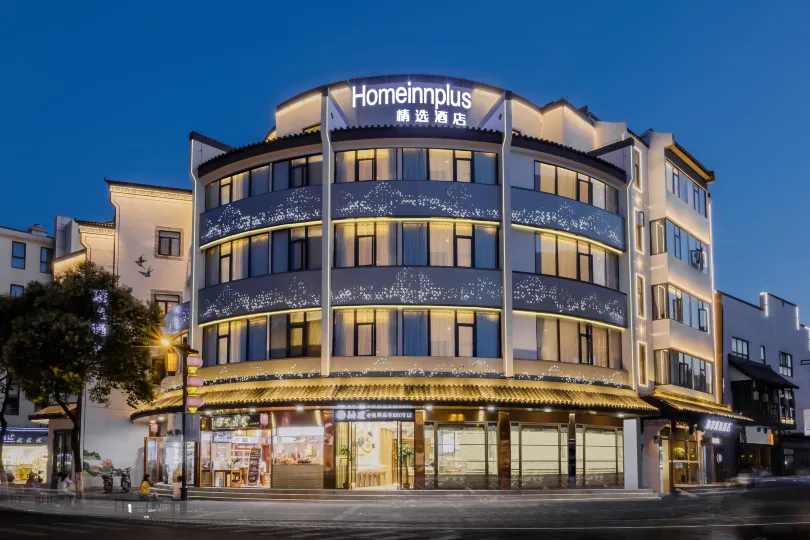 Homeinn Plus Hotel (Nanjing Confucius Temple Scenic Area)