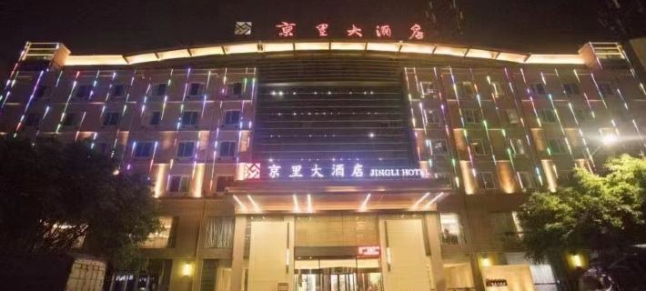 Jingli Hotel Ruijin otelleri