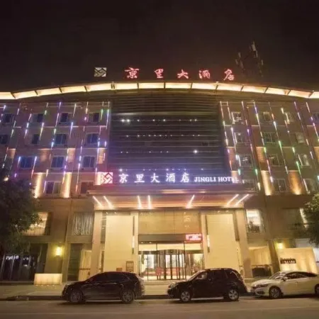 Jingli Hotel