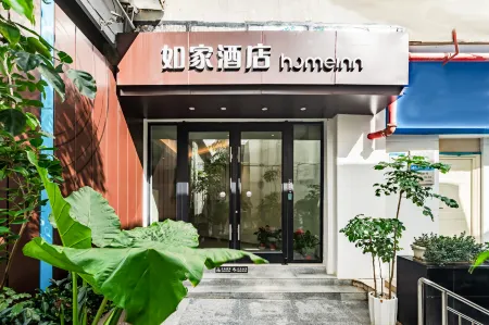 Home Inn (Kunming Beijing Road Dongfeng Square Metro Station)