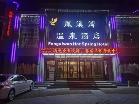 Fengxiwan Hot Spring Hotel