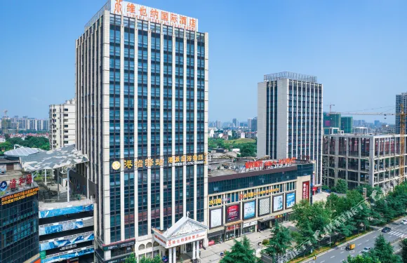 維也納國際酒店（九江學院十里老街店）