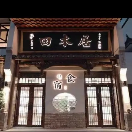 Suichang Tianmu Residential Residue
