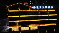 Jinshun Tianhua Hotel (Lushui No.1 Middle School in Nujiang)
