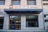 Homeinn Ease Hotel (Huanghua Municipal Government)