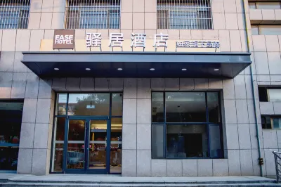 Homeinn Ease Hotel (Huanghua Municipal Government)